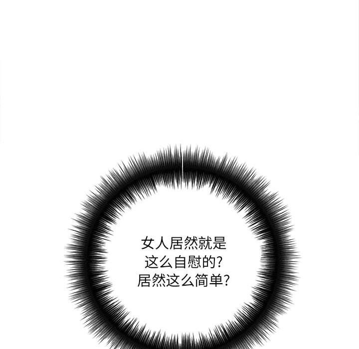《想做你的助手》漫画 第19話