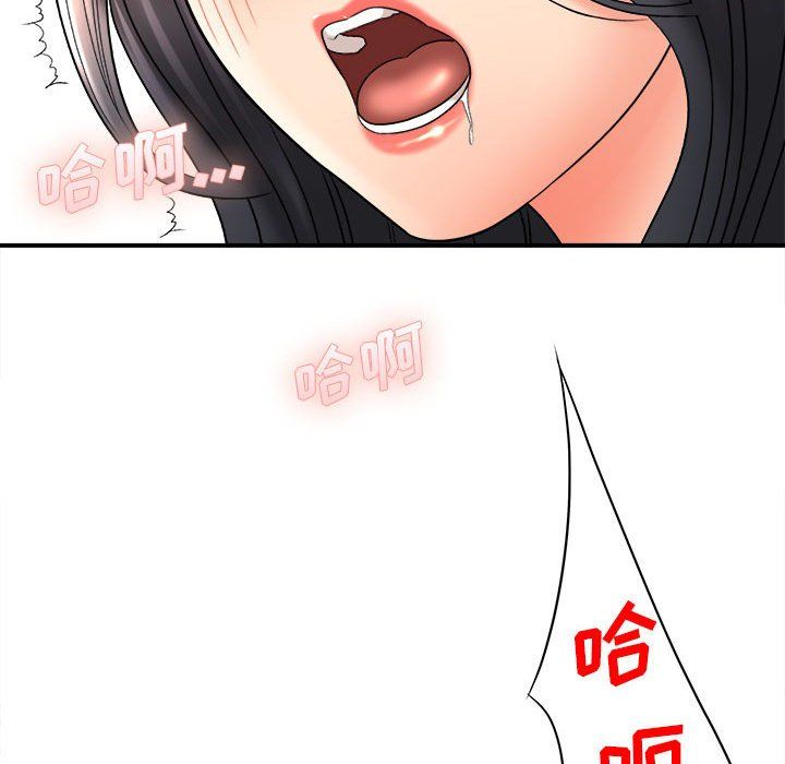 《想做你的助手》漫画 第19話