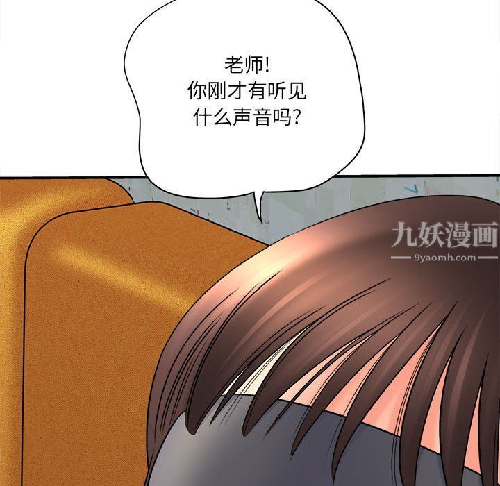 《想做你的助手》漫画 第19話