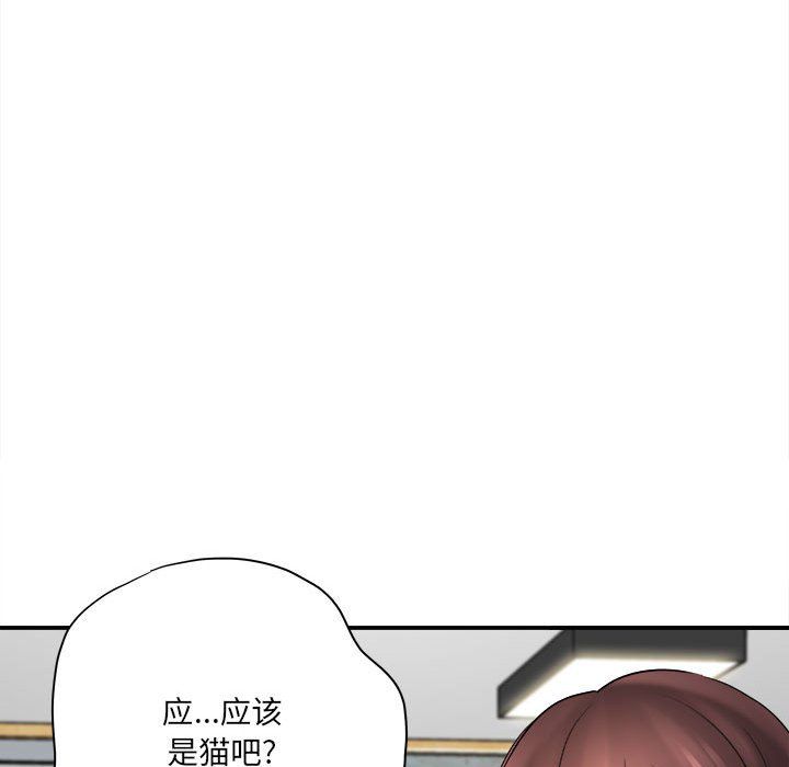 《想做你的助手》漫画 第19話