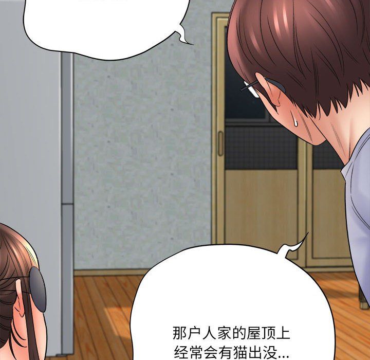 《想做你的助手》漫画 第19話