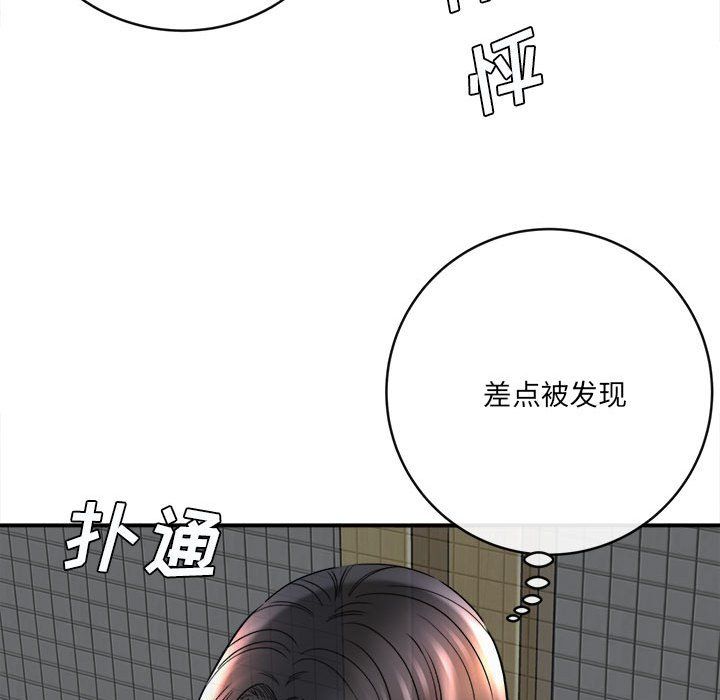 《想做你的助手》漫画 第19話