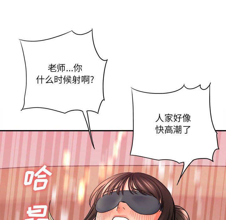 《想做你的助手》漫画 第19話