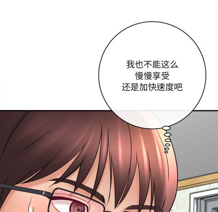 《想做你的助手》漫画 第19話