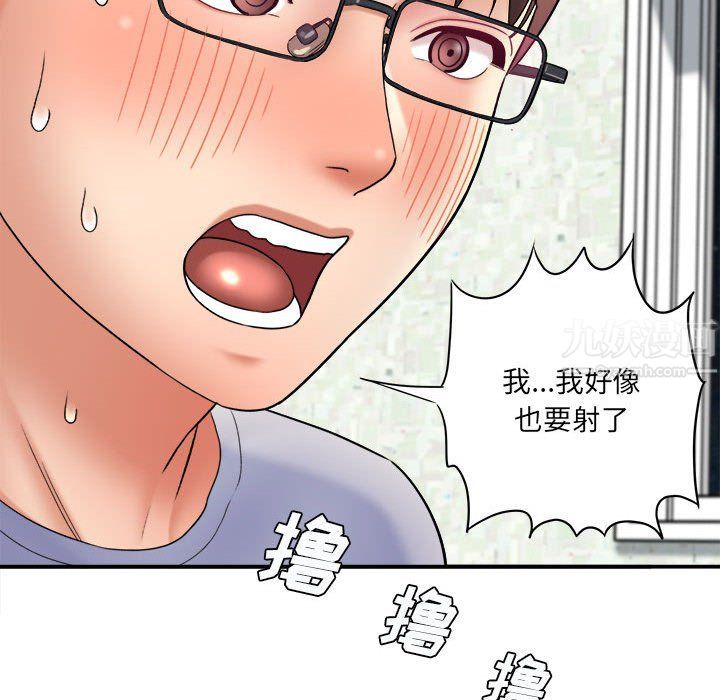 《想做你的助手》漫画 第19話