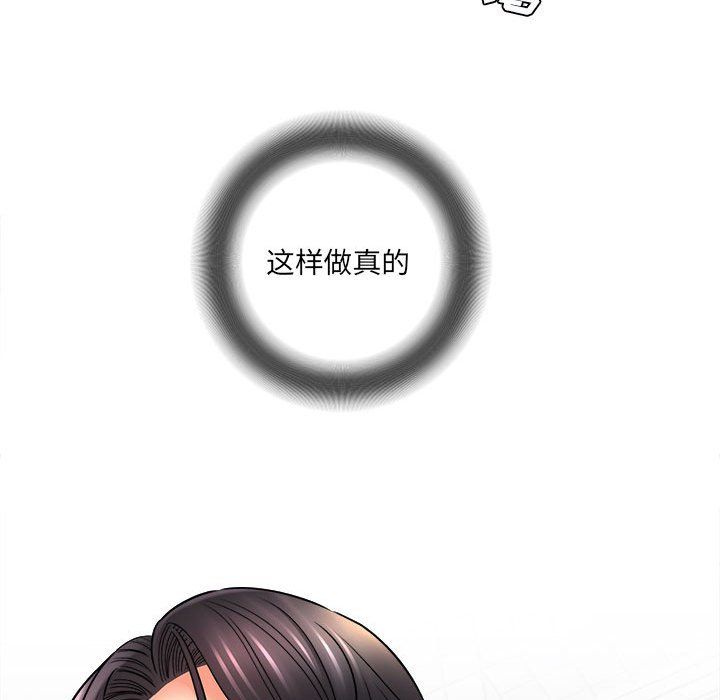 《想做你的助手》漫画 第19話