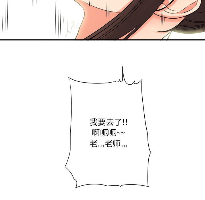 《想做你的助手》漫画 第19話
