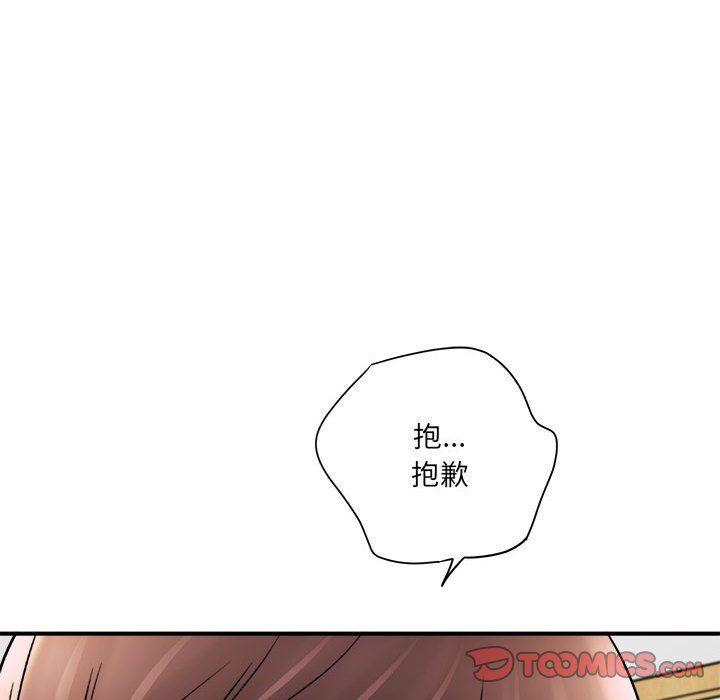 《想做你的助手》漫画 第19話