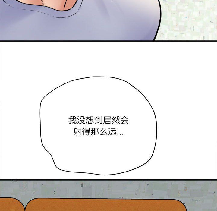 《想做你的助手》漫画 第19話