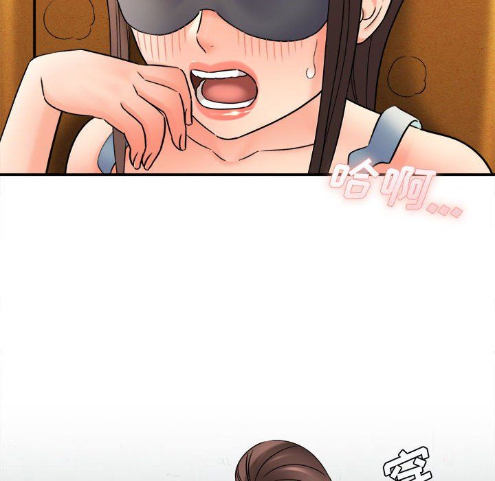 《想做你的助手》漫画 第19話