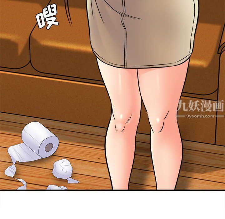 《想做你的助手》漫画 第19話