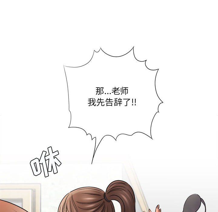 《想做你的助手》漫画 第19話