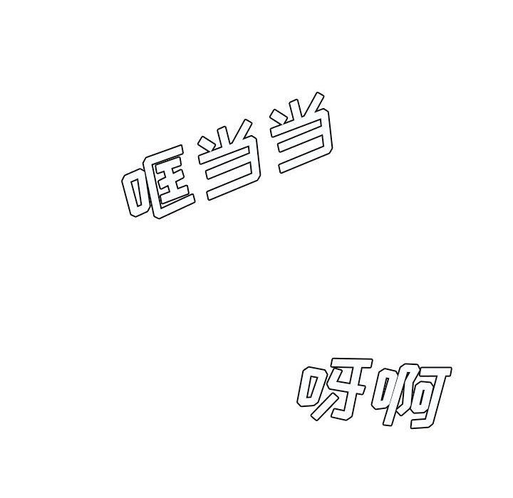 《想做你的助手》漫画 第19話
