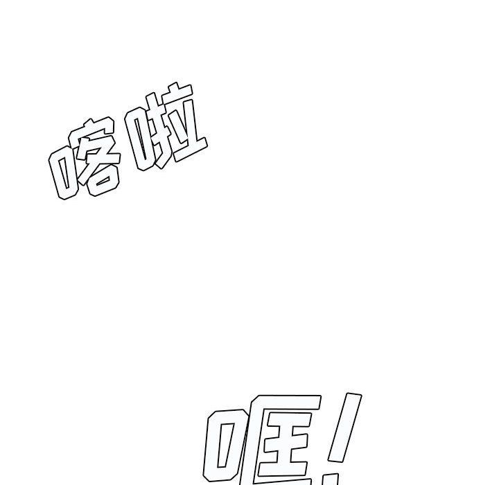《想做你的助手》漫画 第19話