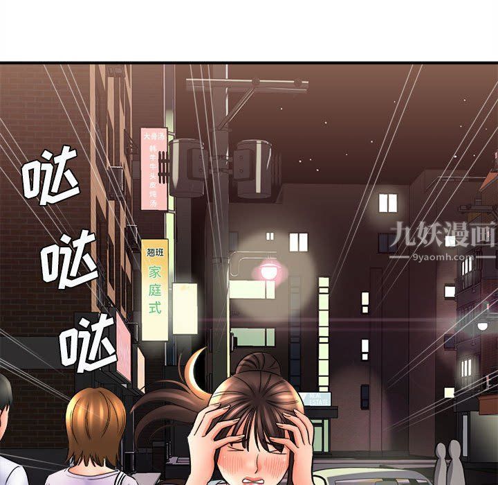 《想做你的助手》漫画 第19話