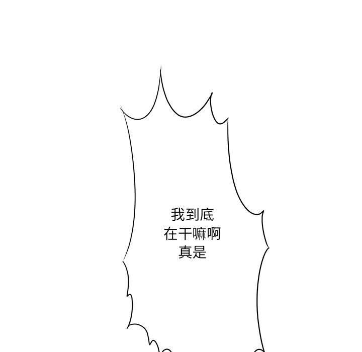 《想做你的助手》漫画 第19話