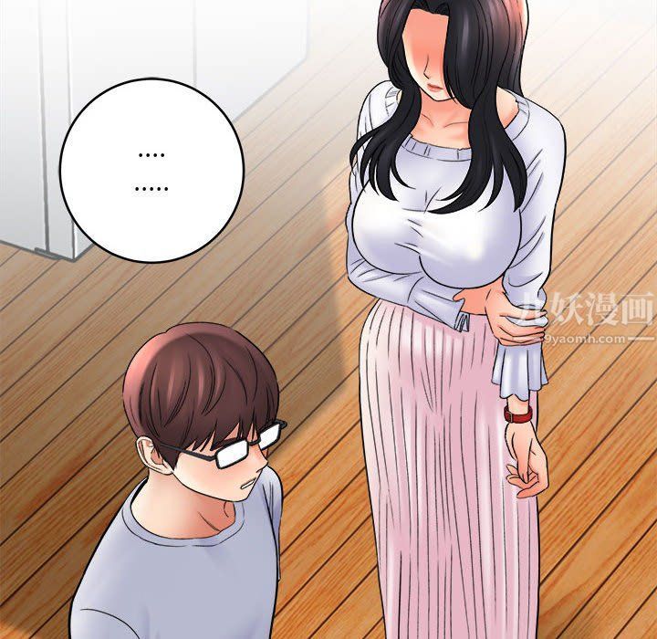 《想做你的助手》漫画 第19話