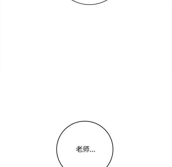 《想做你的助手》漫画 第19話