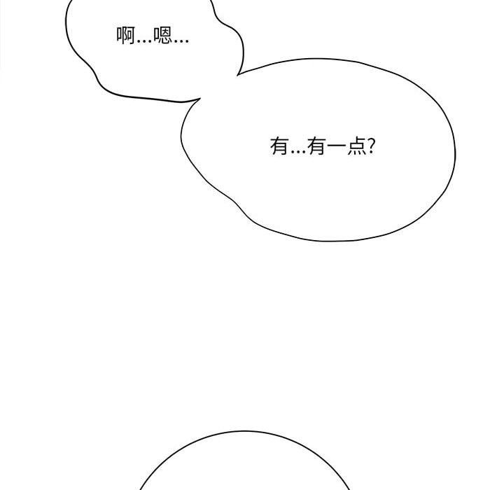 《想做你的助手》漫画 第19話