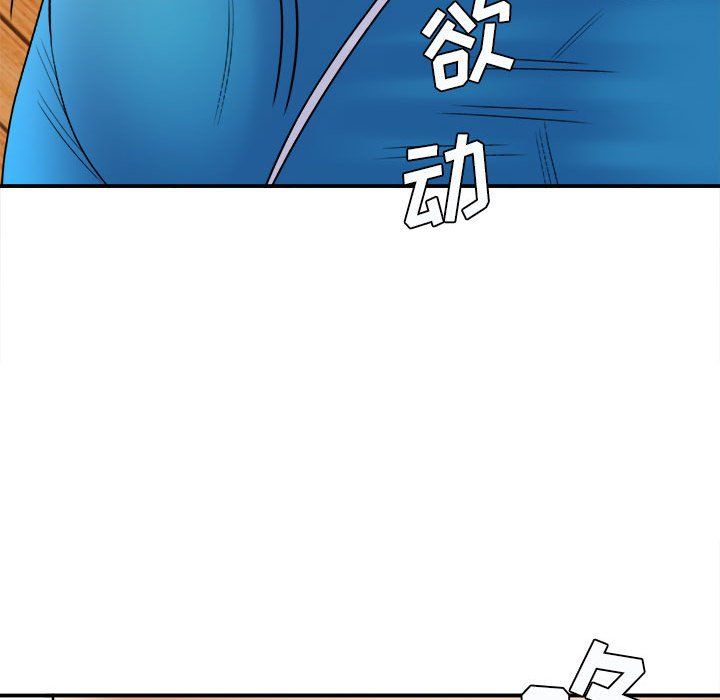 《想做你的助手》漫画 第19話