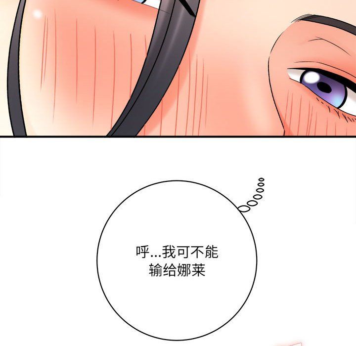 《想做你的助手》漫画 第19話