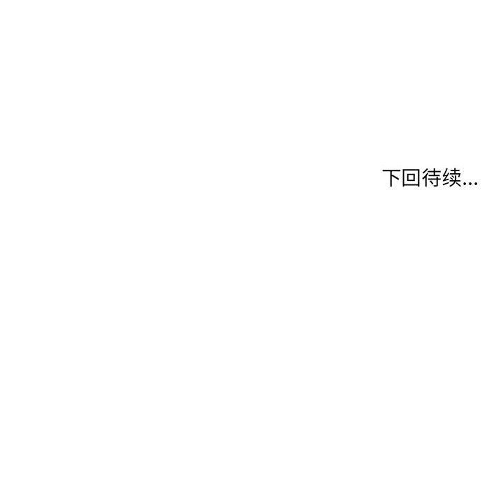 《想做你的助手》漫画 第19話