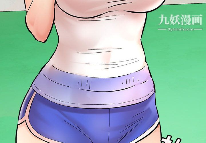 《想做你的助手》漫画 第2話