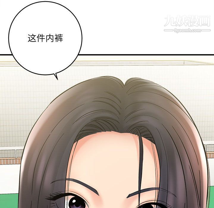 《想做你的助手》漫画 第2話