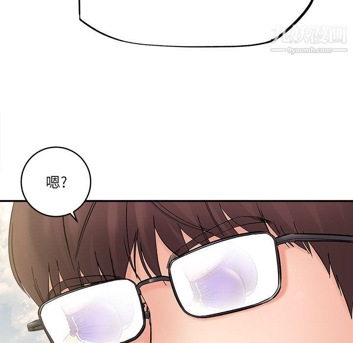 《想做你的助手》漫画 第2話