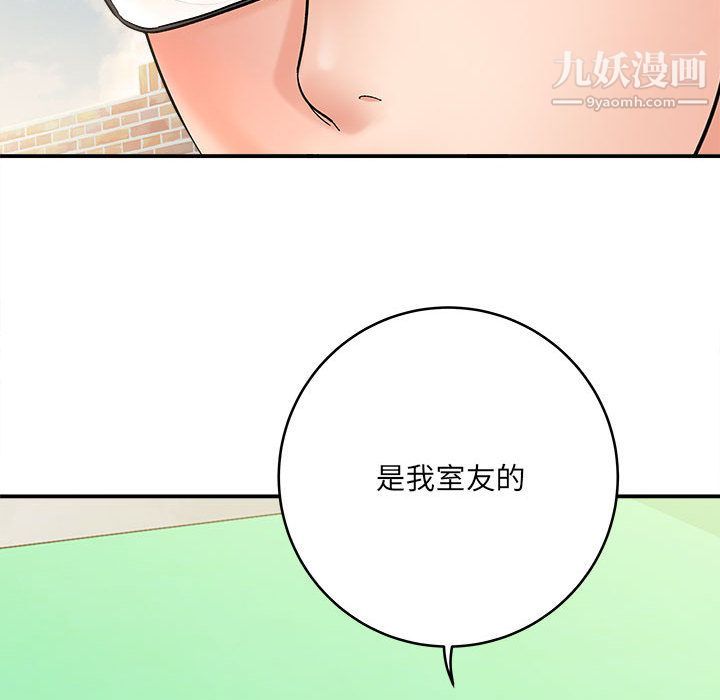 《想做你的助手》漫画 第2話