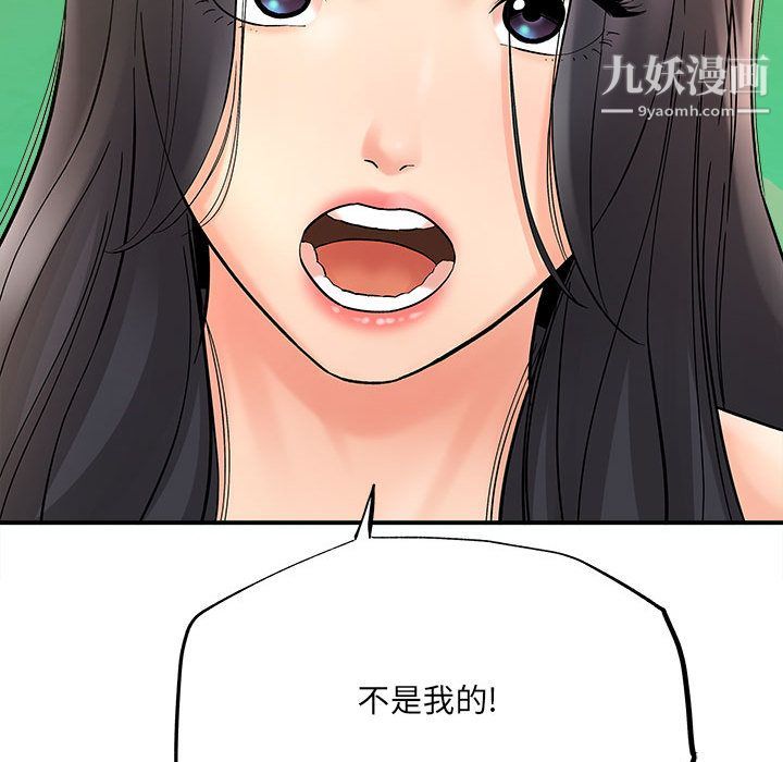 《想做你的助手》漫画 第2話