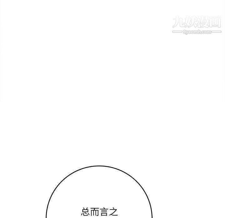 《想做你的助手》漫画 第2話