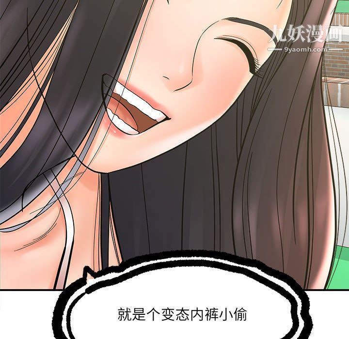 《想做你的助手》漫画 第2話