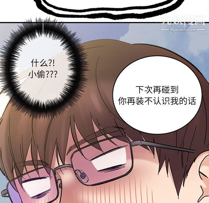 《想做你的助手》漫画 第2話