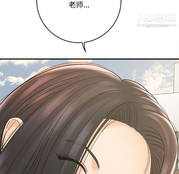 《想做你的助手》漫画 第2話