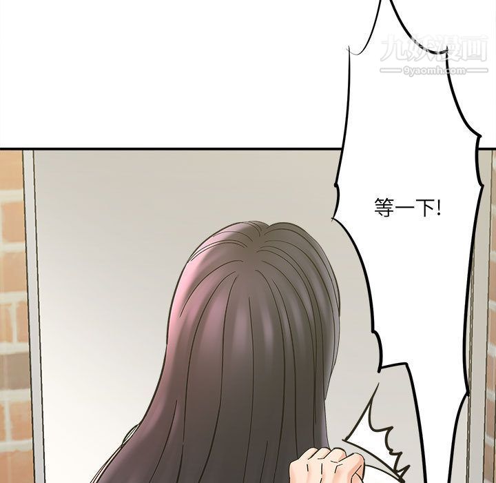 《想做你的助手》漫画 第2話