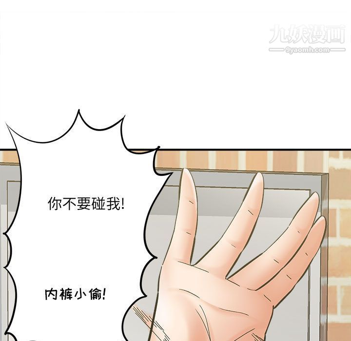 《想做你的助手》漫画 第2話