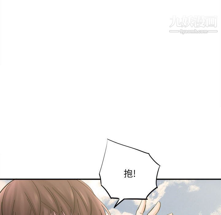 《想做你的助手》漫画 第2話
