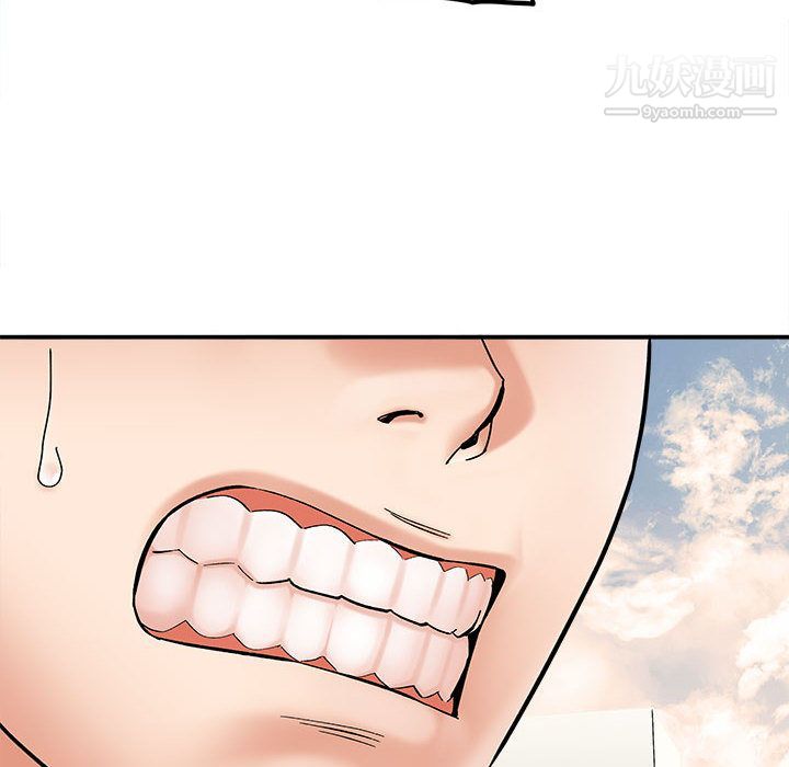《想做你的助手》漫画 第2話