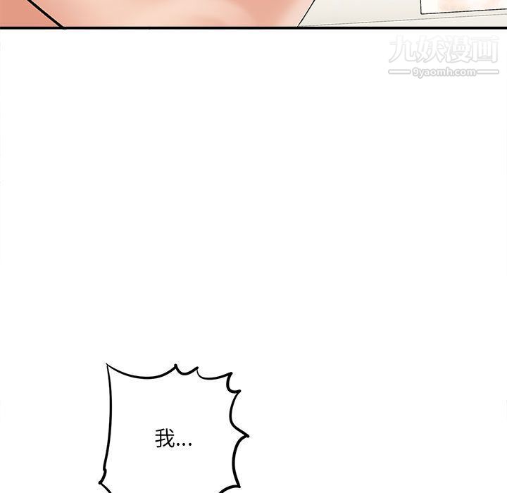 《想做你的助手》漫画 第2話