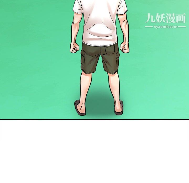 《想做你的助手》漫画 第2話