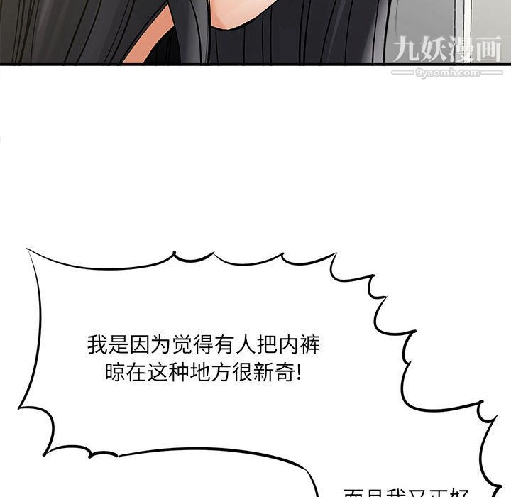 《想做你的助手》漫画 第2話