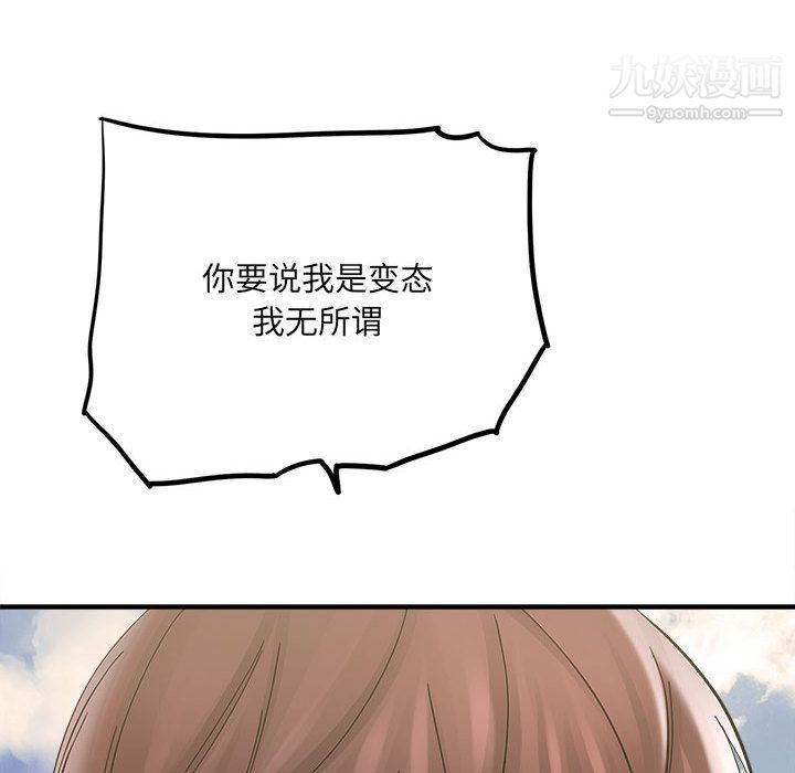 《想做你的助手》漫画 第2話