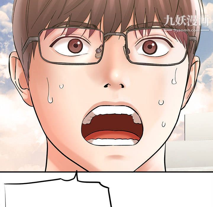 《想做你的助手》漫画 第2話