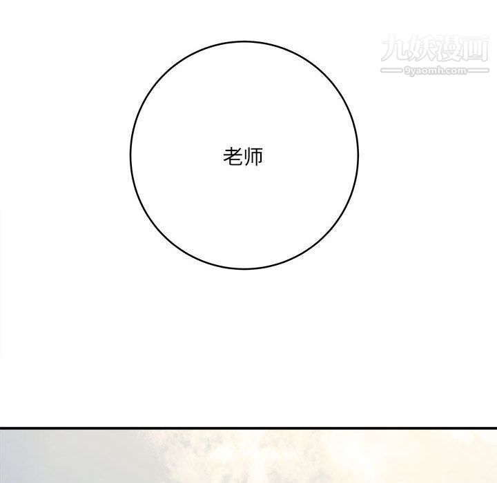 《想做你的助手》漫画 第2話