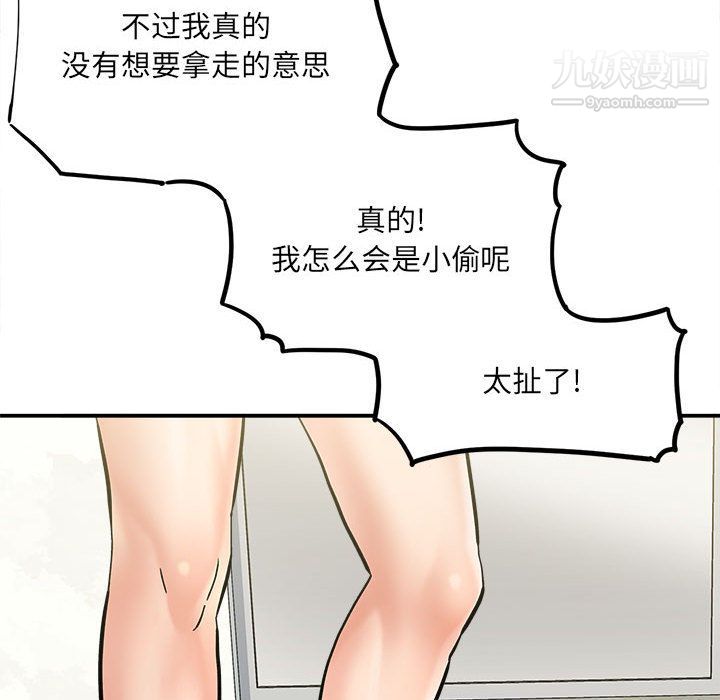 《想做你的助手》漫画 第2話
