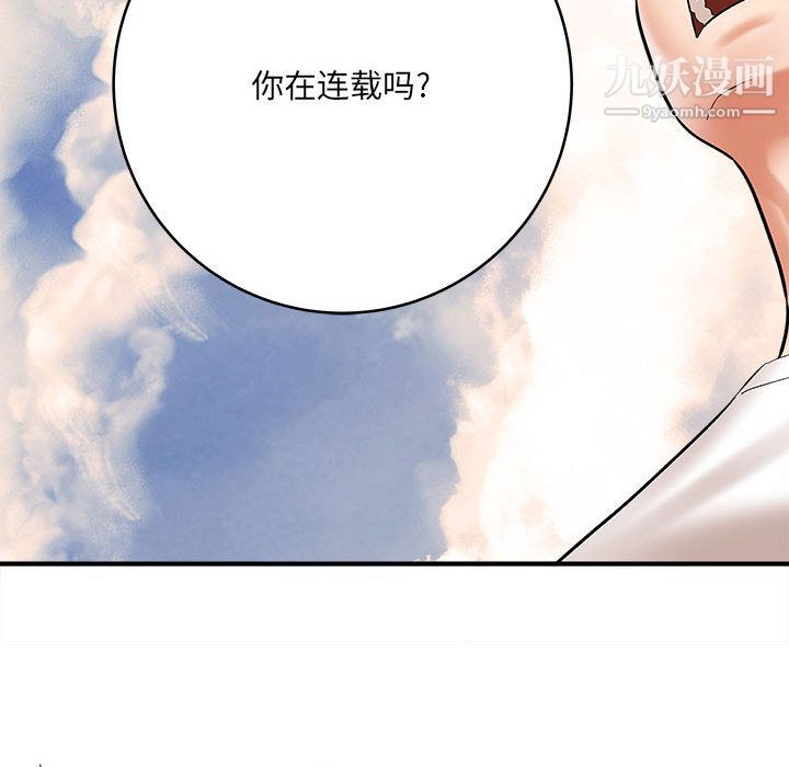 《想做你的助手》漫画 第2話