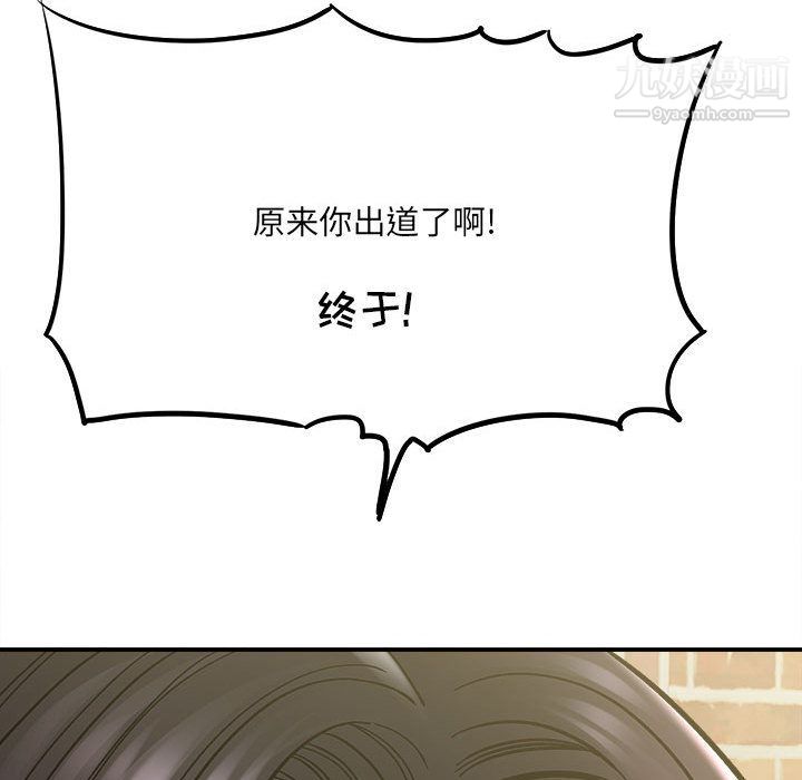 《想做你的助手》漫画 第2話