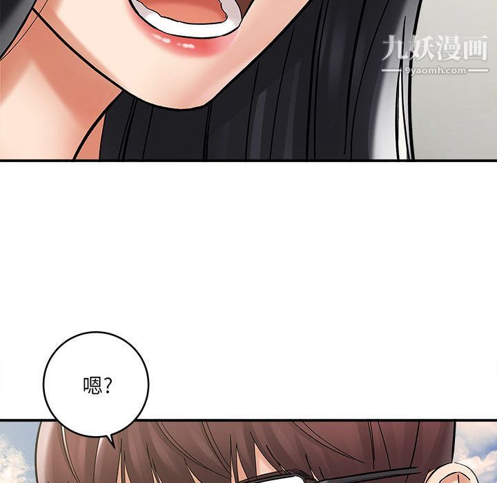 《想做你的助手》漫画 第2話