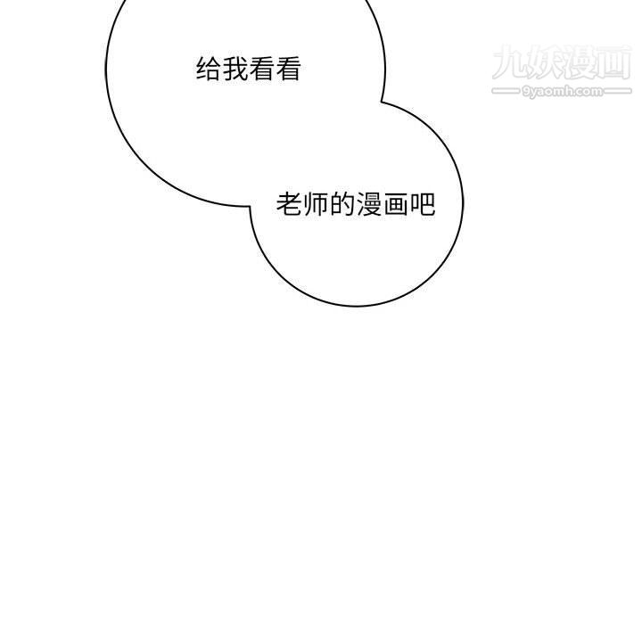 《想做你的助手》漫画 第2話
